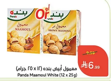 معمول أبيض