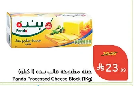 Processed Cheese Block