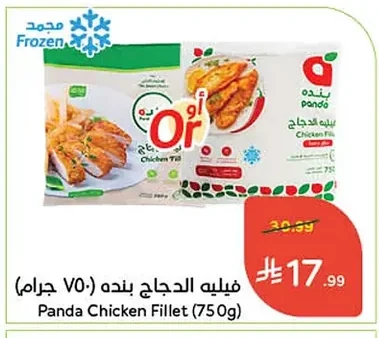 فيليه الدجاج