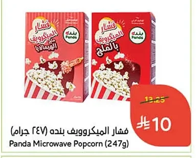 Microwave Popcorn