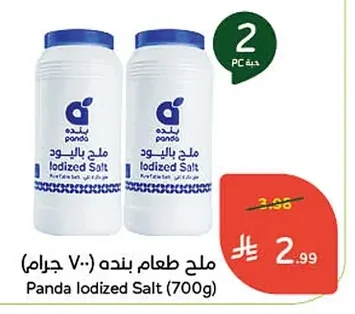 Iodized Salt