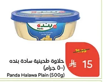 حلاوة طحينية سادة