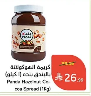 Hazelnut Co-coa Spread