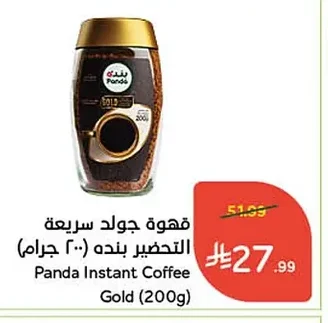 Instant Coffee Gold