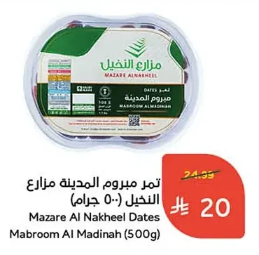 Medjool Dates
