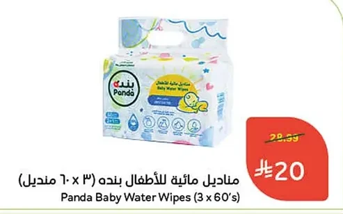 Panda Baby Wipes