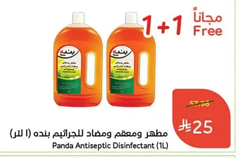 مطهر ومعقم مضاد للجراثيم