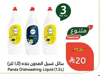 Panda Dishwashing Liquid