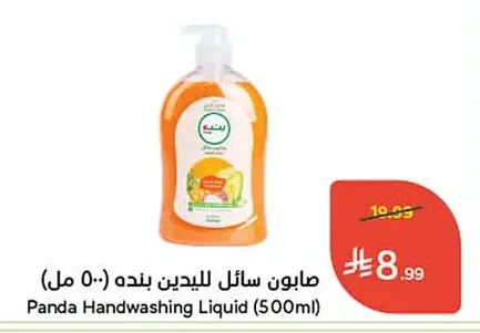 Liquid Hand Soap