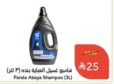 Abaya Wash Shampoo