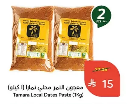 Tamara Date Paste