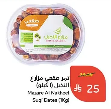 Sagai Dates