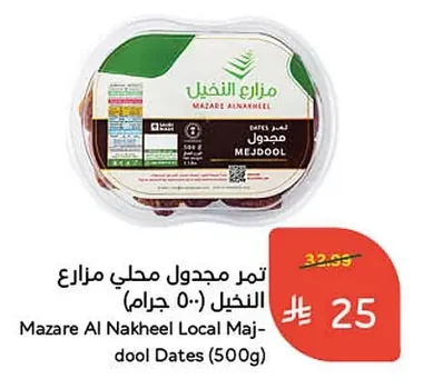 Local Medjool Dates