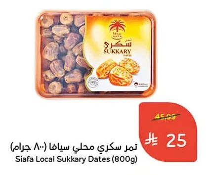 Local Sukkari Dates