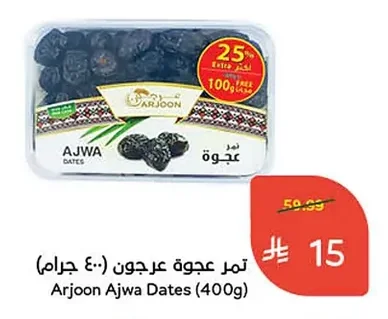 Arjoon Ajwa Dates