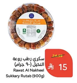 Rawat Al Nakheel Moist Sukkari Dates