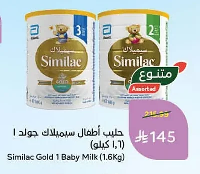 Similac Gold Baby Formula