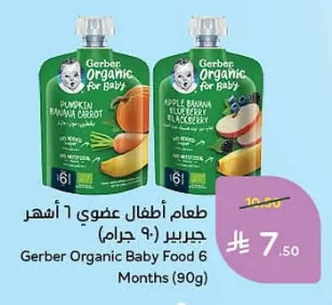 طعام أطفال عضوي ٦ أشهر جيربير