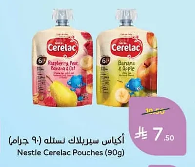 أكياس سيريلاك نستله