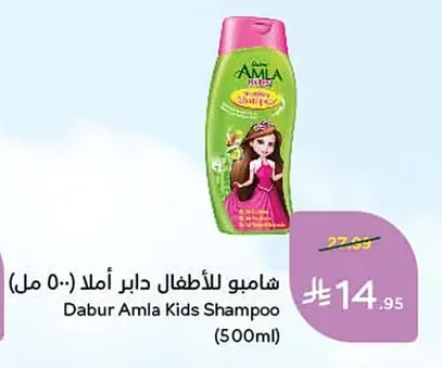 Kids Shampoo