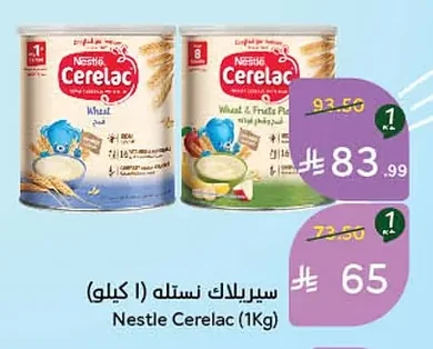سيريلاك نستله