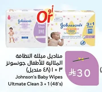 Baby Wipes
