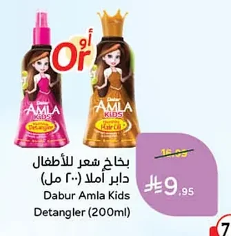 Kids Hair Spray