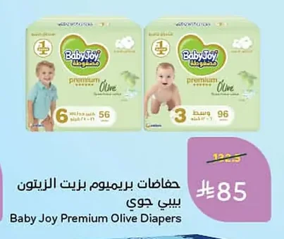 Baby Joy Premium Olive Diapers