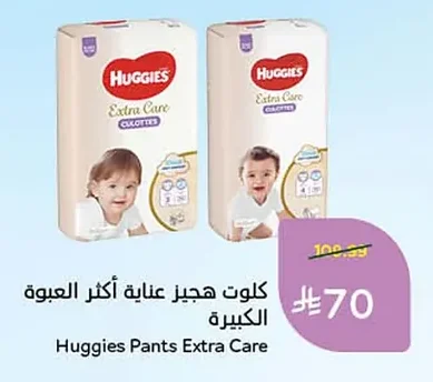 كلوت هجيز عناية أكبر العبوة الكبيرة