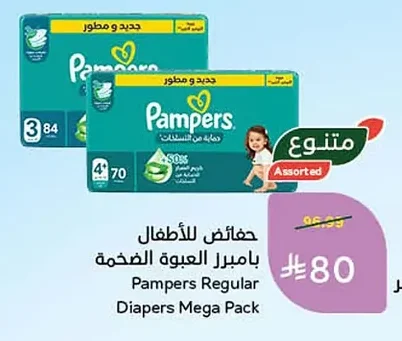 Pampers Regular Diapers Mega Pack