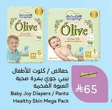 Diapers / Pants Mega Pack
