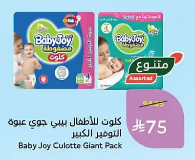 Pants Diapers Giant Pack