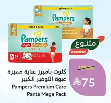 Pampers Premium Care Pants Mega Pack