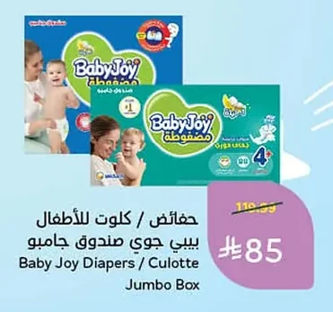 Baby Joy Diapers / Culotte Jumbo Box