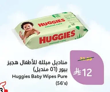 Huggies Baby Wipes Pure (56's)
