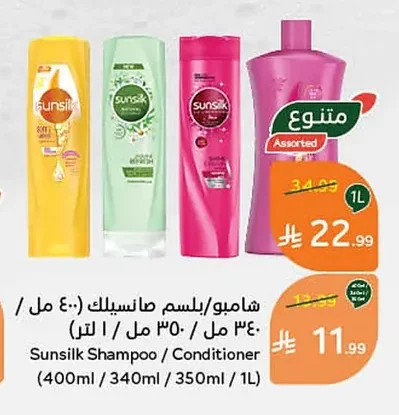 Shampoo/Conditioner