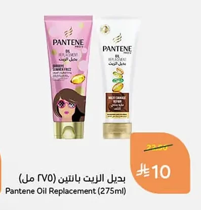 Hair Oil Replacement