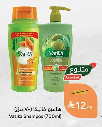 شامبو فاتيكا