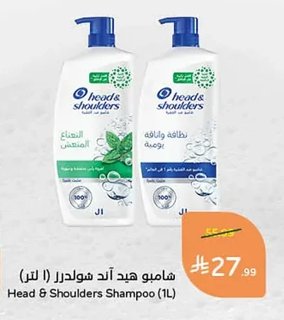 Head & Shoulders Shampoo
