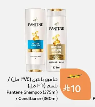 شامبو بانتين / بلسم