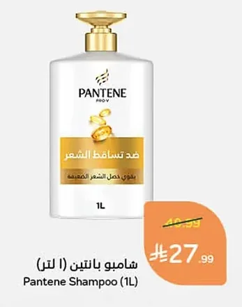 Pantene Shampoo