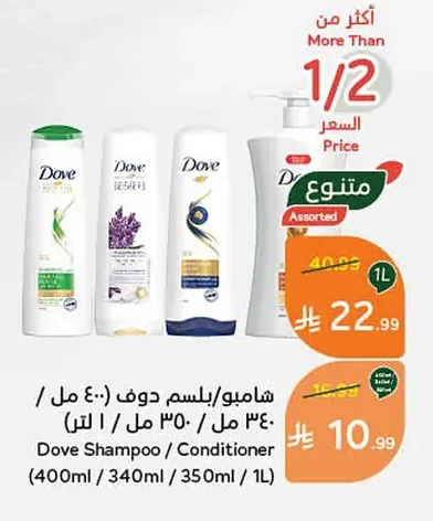 Dove Shampoo / Conditioner