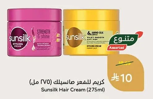 Sunsilk Hair Cream
