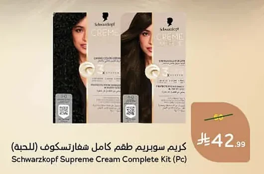 كريم سوبريم طقم كامل شفا رتسكوف (للحبة)