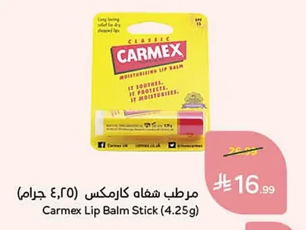 Lip Balm