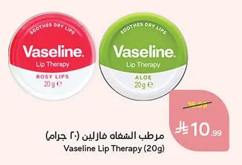 مرطب الشفاه فارلين