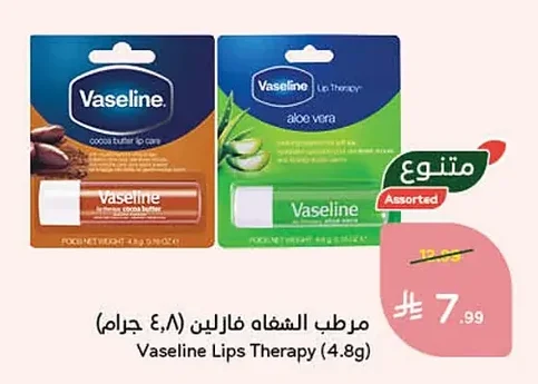 Vaseline Lip Balm