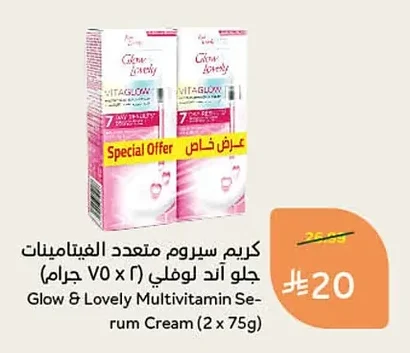 Glow & Lovely Multivitamin Serum Cream