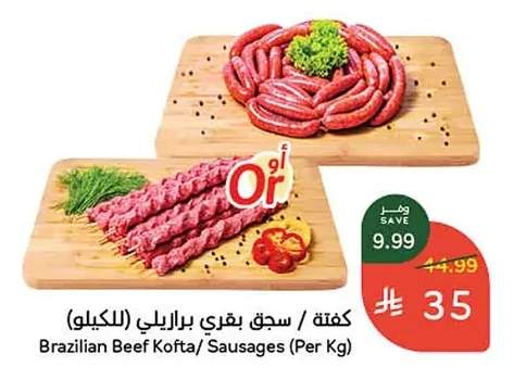 Brazilian Beef Kofta/ Sausages
