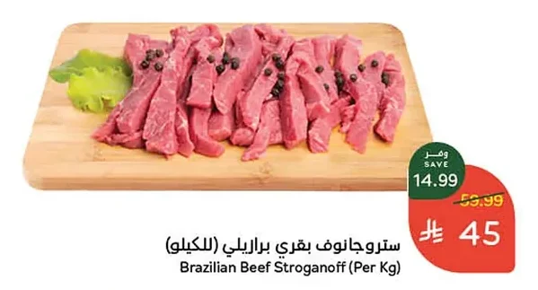 Brazilian Beef Stroganoff